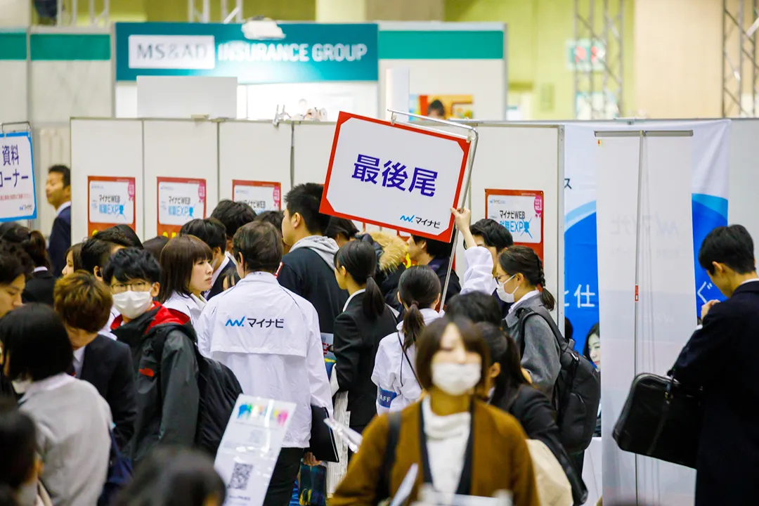 就活