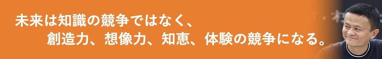 マー語録