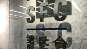 香港SFC与德国金管局就加强监管跨境受规管实体签署谅解备忘录