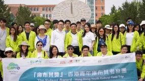 联合国认可工程 荒漠治理考察之旅