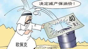 【原油专题】宽松预期之下谈减产 欧佩克+心思你莫猜