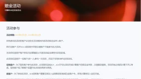 澳洲百汇BCR：10%赠金活动！