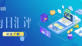 【HFGFX汇评】澳联储主席表示利率将在未来数年维持当前水平