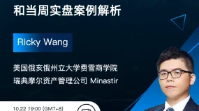 【格伦公告】网络研讨会邀请函