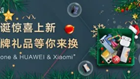 积分商城上新，IEXS盈十证券与您共迎圣诞