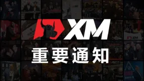 |XM| 重要通知 – 6月银行假日