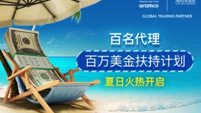 AvaTrade爱华官网:7月,我们狂撒百万美金,只为了……