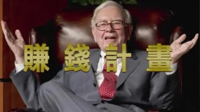 【实用】零基础学理财：让你的钱生钱，轻松学赚！
