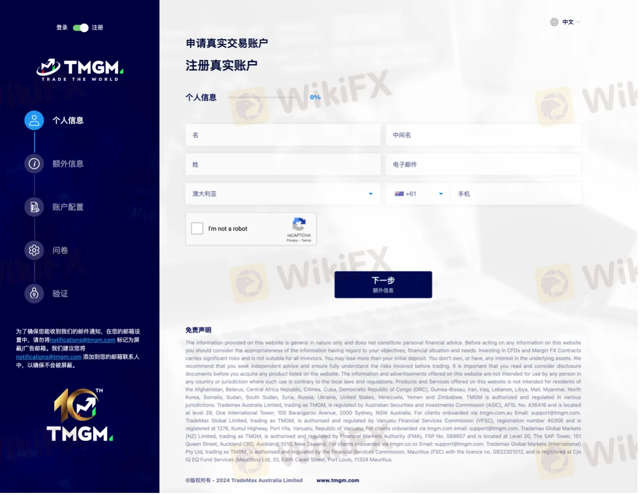 交易升级新体验！TMGM即将上线MetaTrader 5！-资讯-外汇天眼(WikiFX)