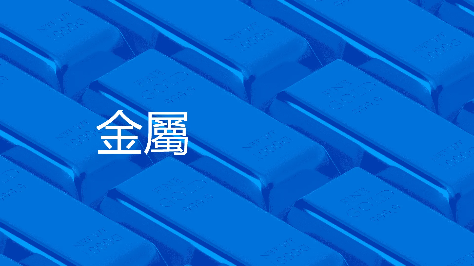 4.TW-金属-tuya-tuya.png