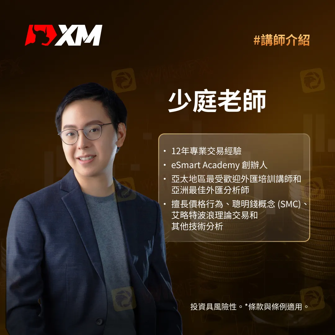 少庭老師介紹_繁体.jpg