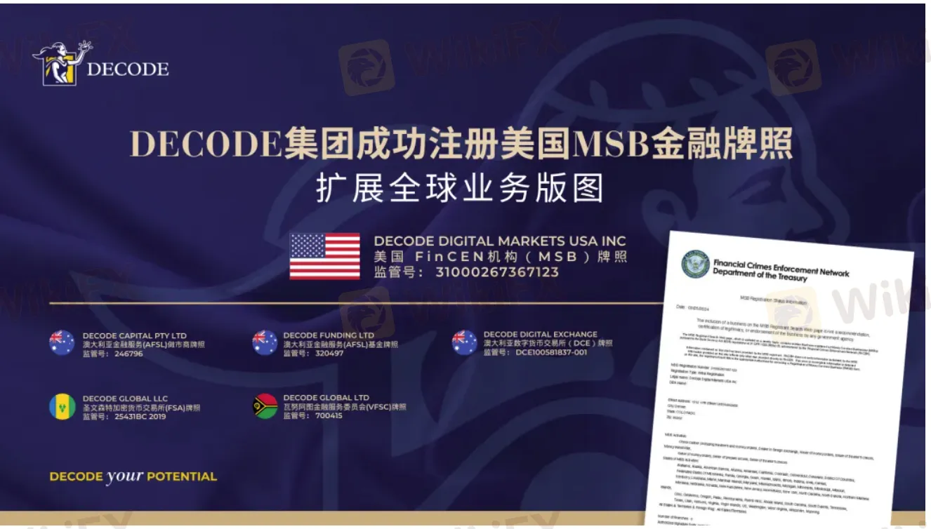 DECODE获美国金融牌照MSB 集团国际货币服务能力再提升-资讯-外汇天眼(WikiFX)