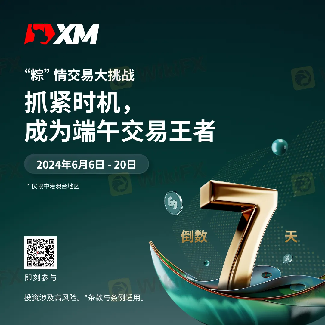 倒计时7天海报_简体 倒计时7天海报_简体