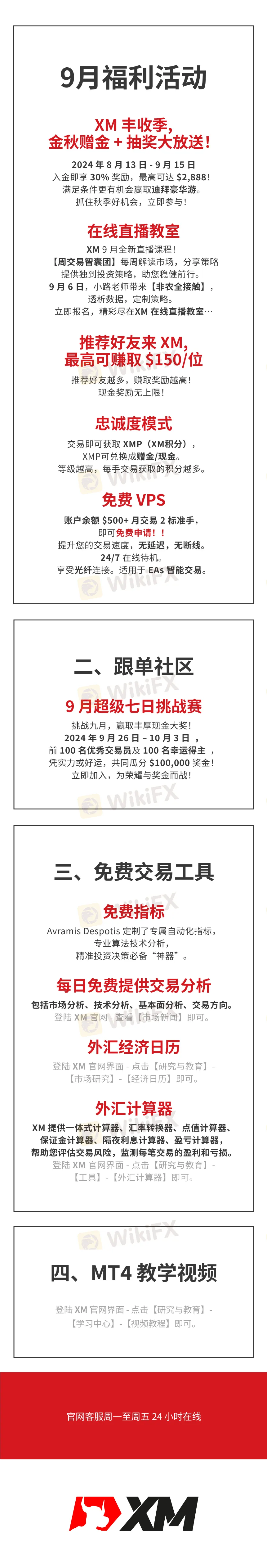 9月福利活动-简.jpg 9月福利活动-简.jpg