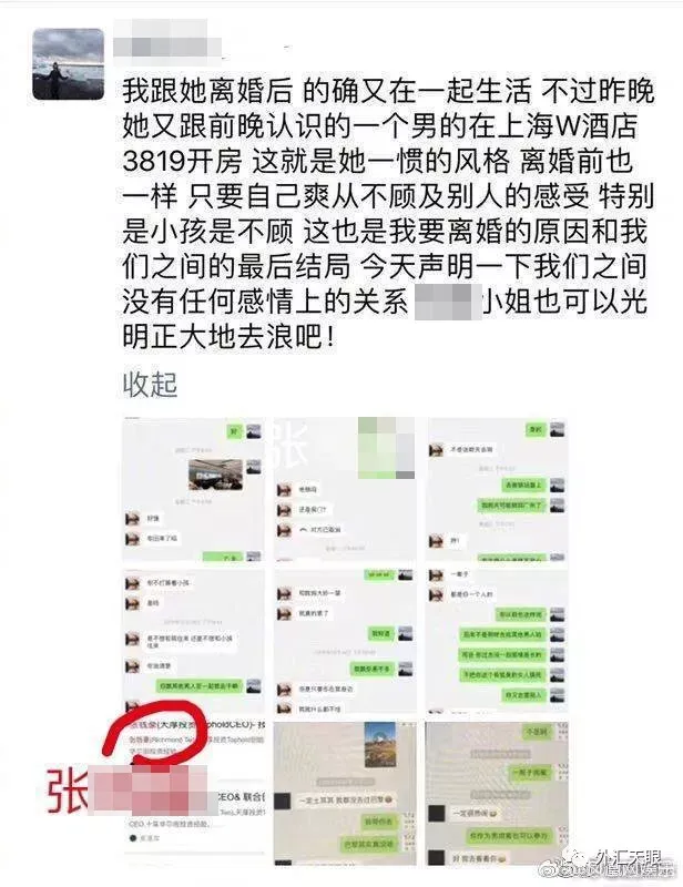 图片来自新浪微博