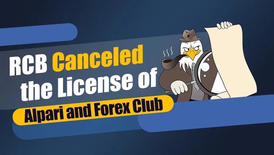 RCB Canceled the License of Alpari and Forex Club