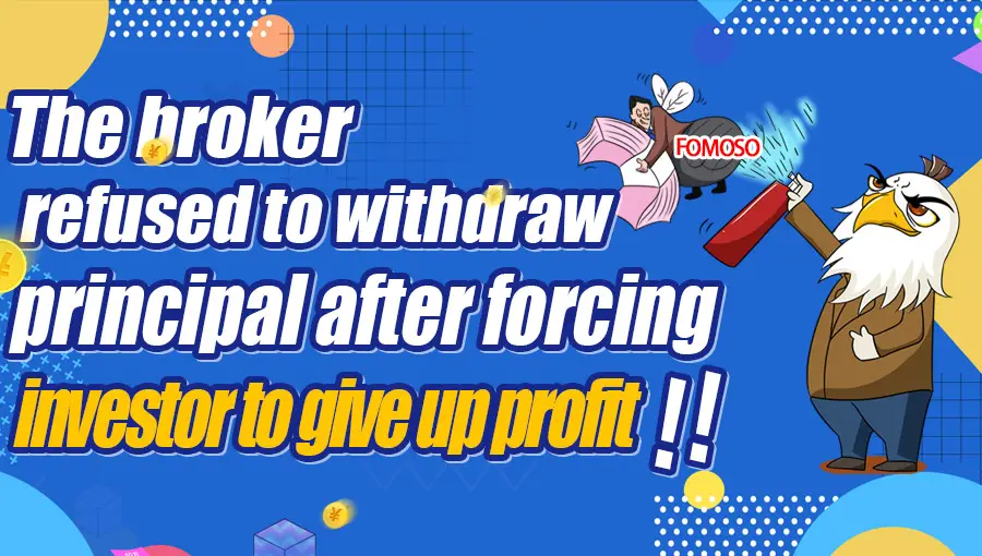 Investor Was Refused to Withdraw the Principal by Broker!