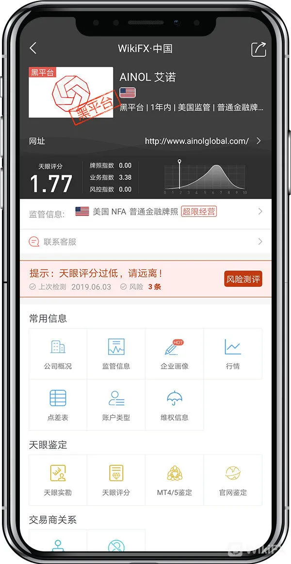 AINOL·艾诺-简.jpg