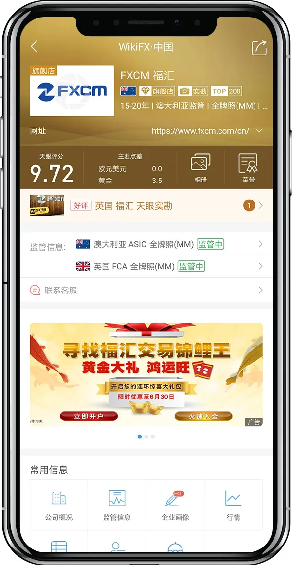 8-FXCM-简.jpg 8-FXCM-简.jpg