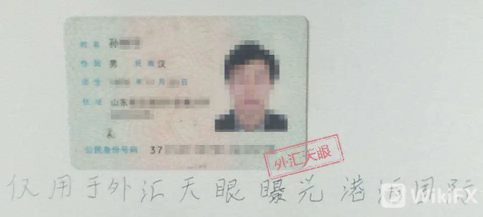 身份证.jpg 身份证.jpg