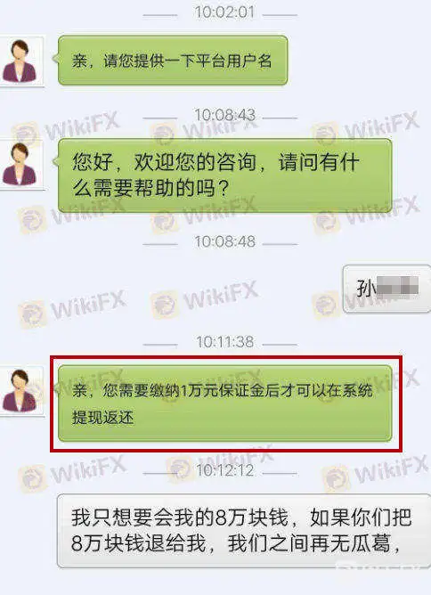 客服对话.jpg 客服对话.jpg