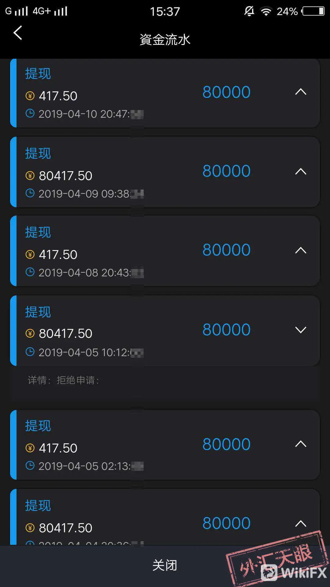 出金记录.jpg 出金记录.jpg