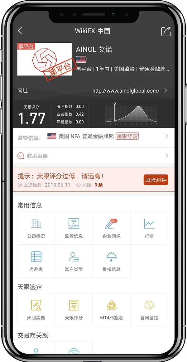 AINOL·艾诺-简.jpg