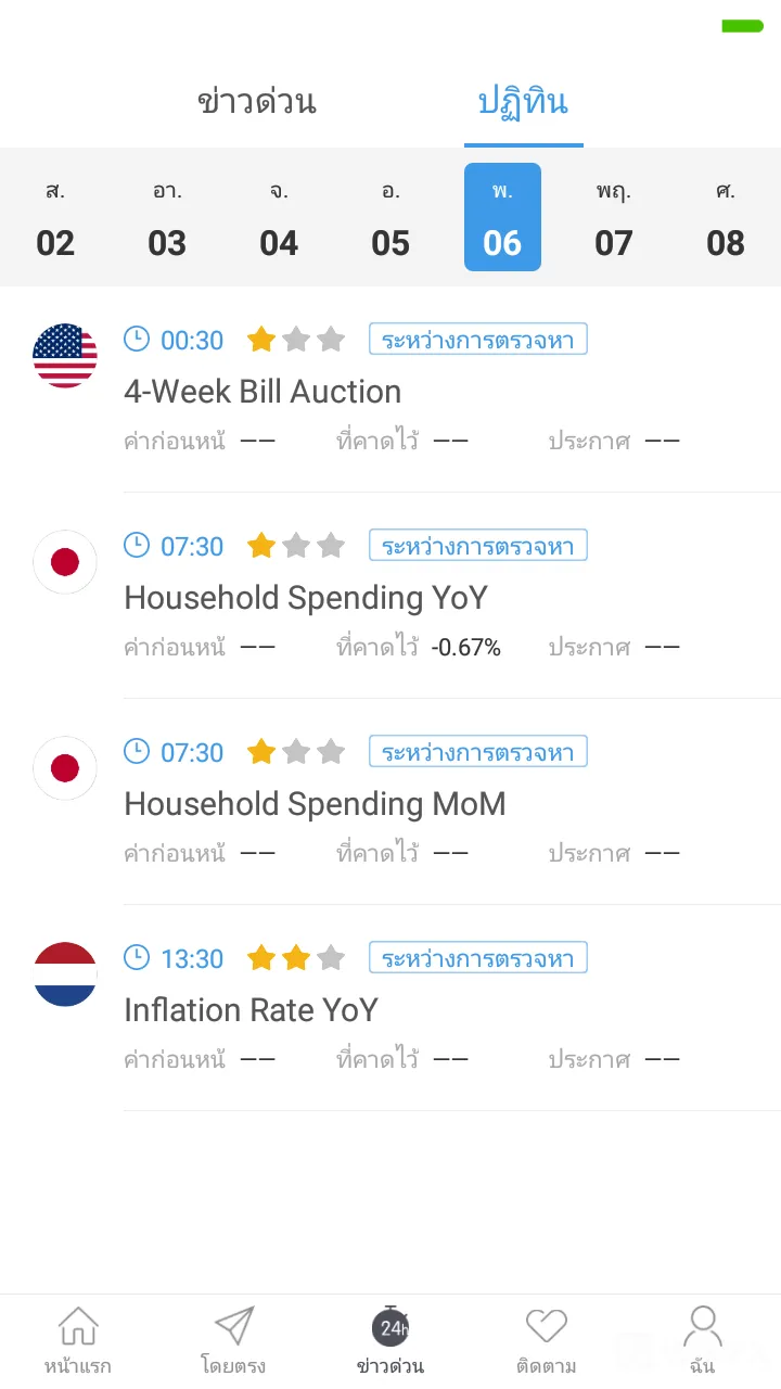 3-泰语.png