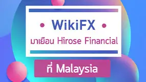 Wikifxมาเยือน Hirose Financial ที่ Malaysia