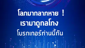 โลภมากลาภหาย ！ เรามาดูกลโกง  โบรกเกอร์ท่านนี้กัน