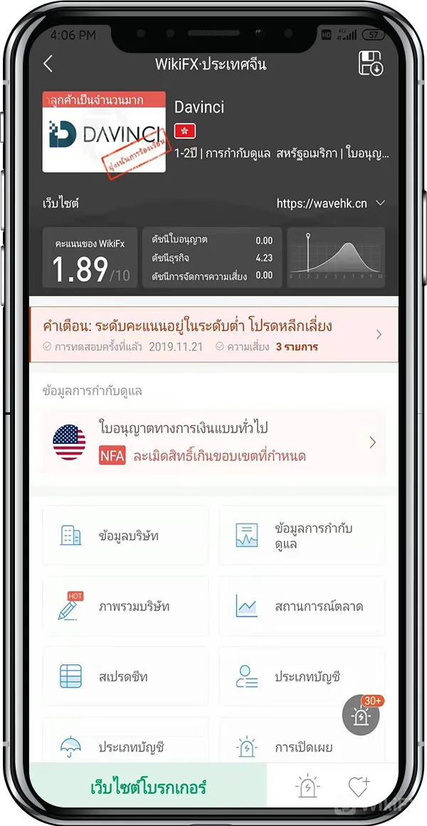 ภาพหน้าจออีเมลของ 2-2泰语.jpg