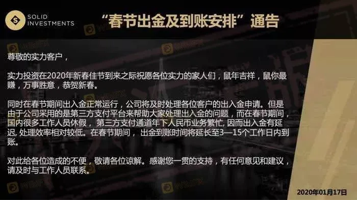 提交出金界面