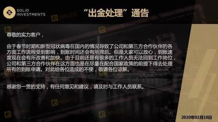 提交出金界面