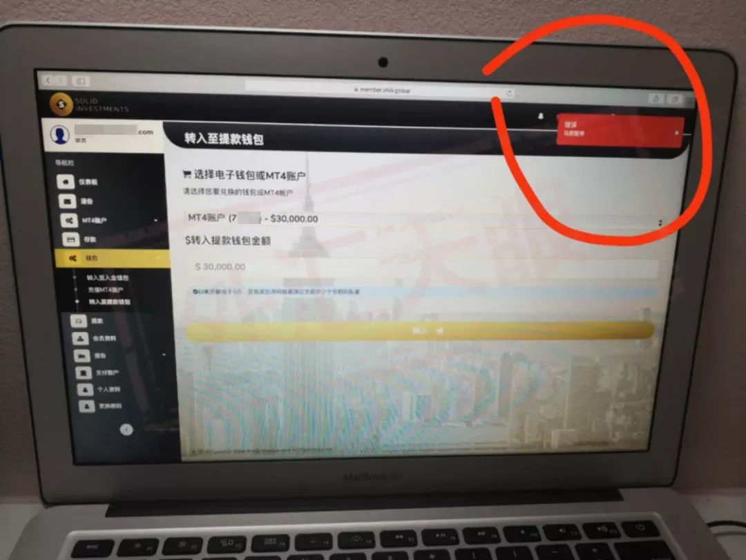 提交出金界面