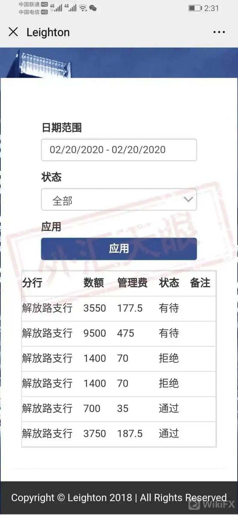 NFA官网截图