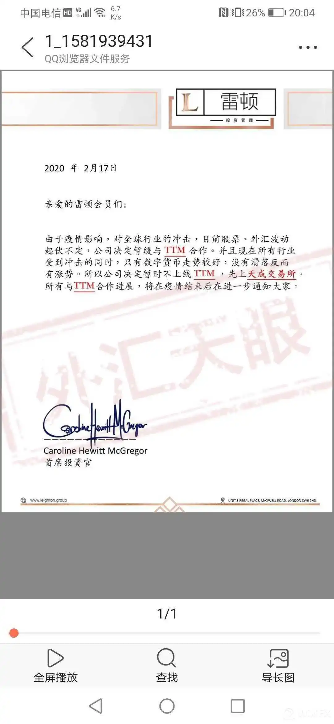 NFA官网截图