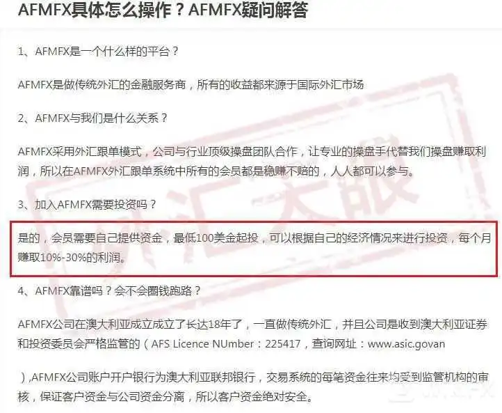 AFMFX软文截图