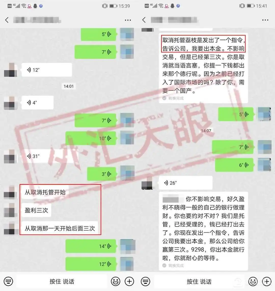 投资者与上级沟通记录截图