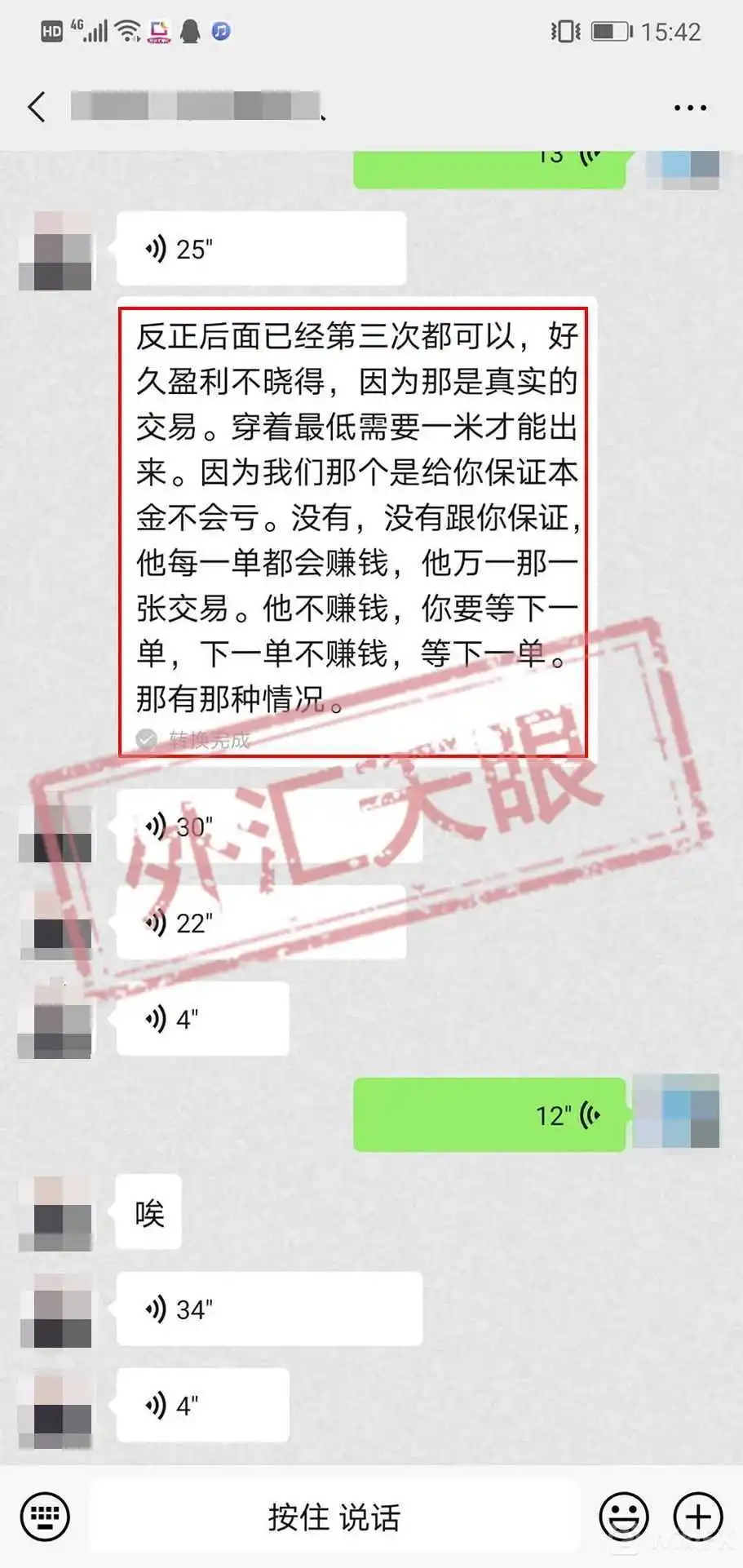 投资者与上级沟通记录截图