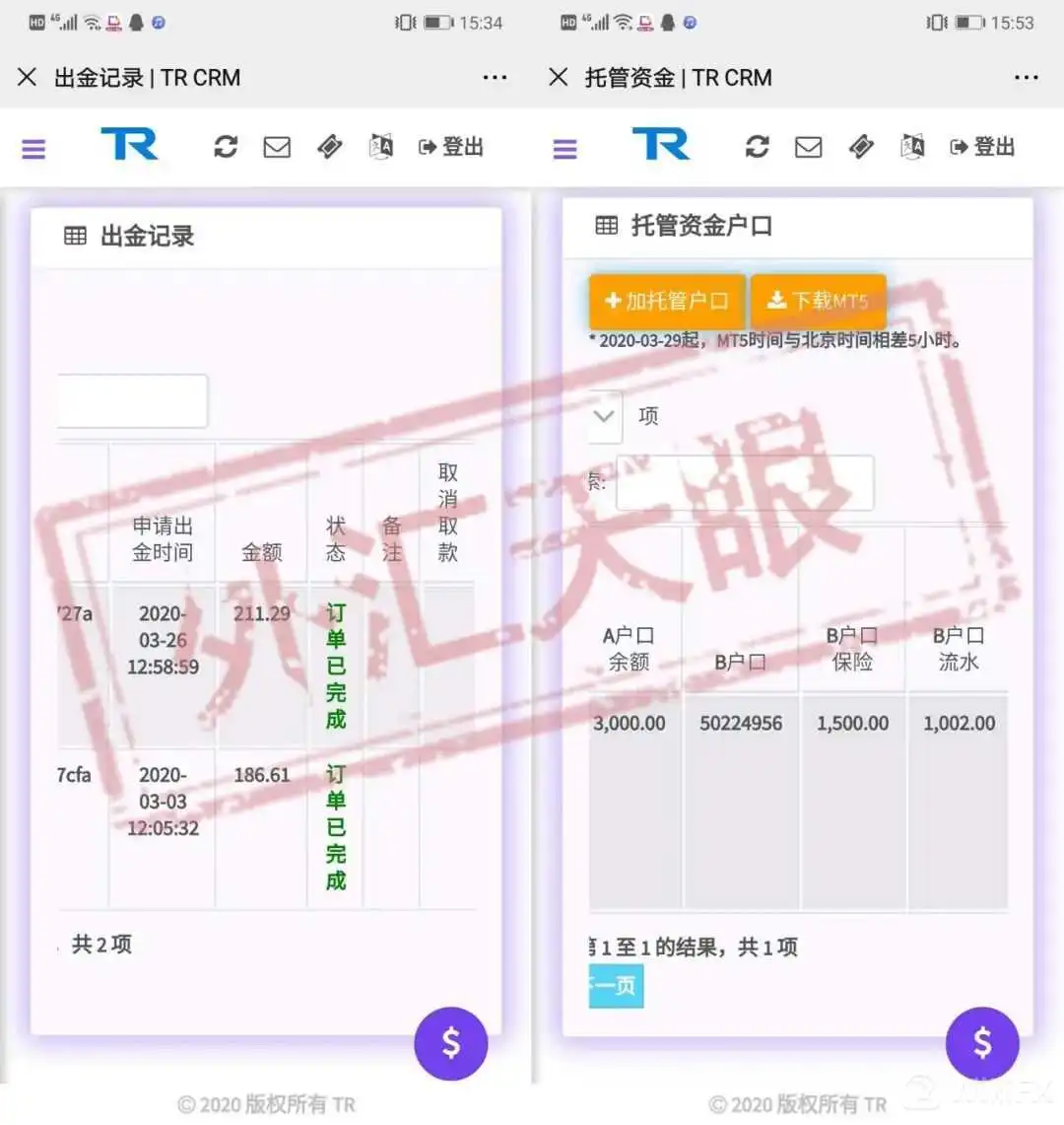 出金申请及账户余额信息