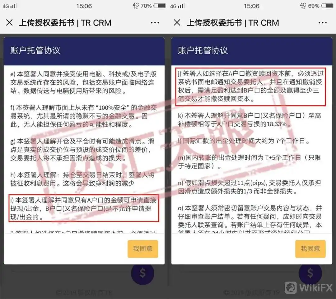托管协议截图