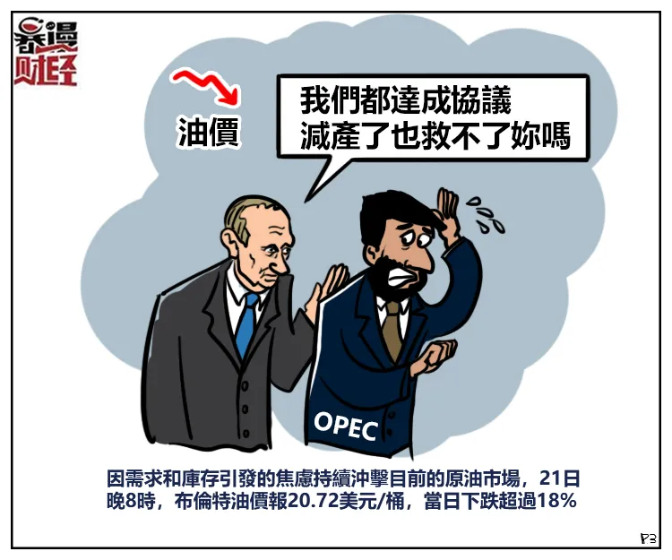 暴漫五期繁体P3.jpg