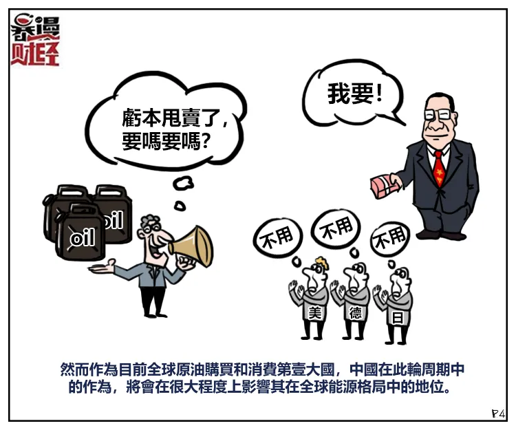 暴漫五期繁体P4.jpg