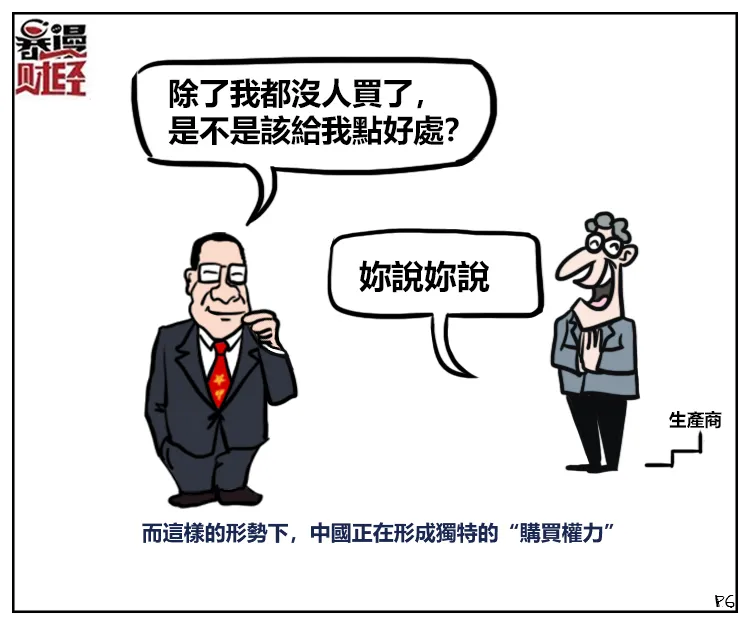暴漫五期繁体P6.jpg