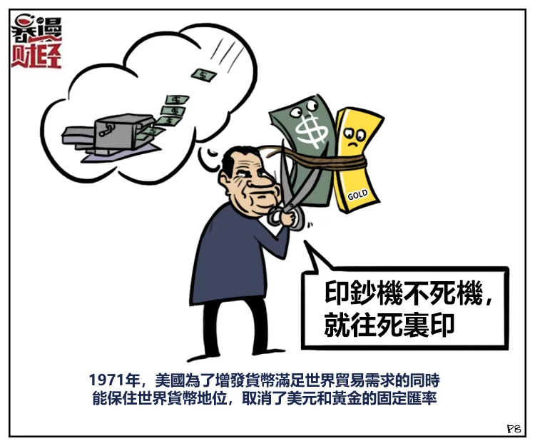暴漫五期繁体P8.jpg