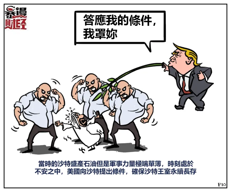 暴漫五期繁体P10.jpg