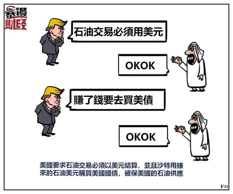 暴漫五期繁体P11.jpg