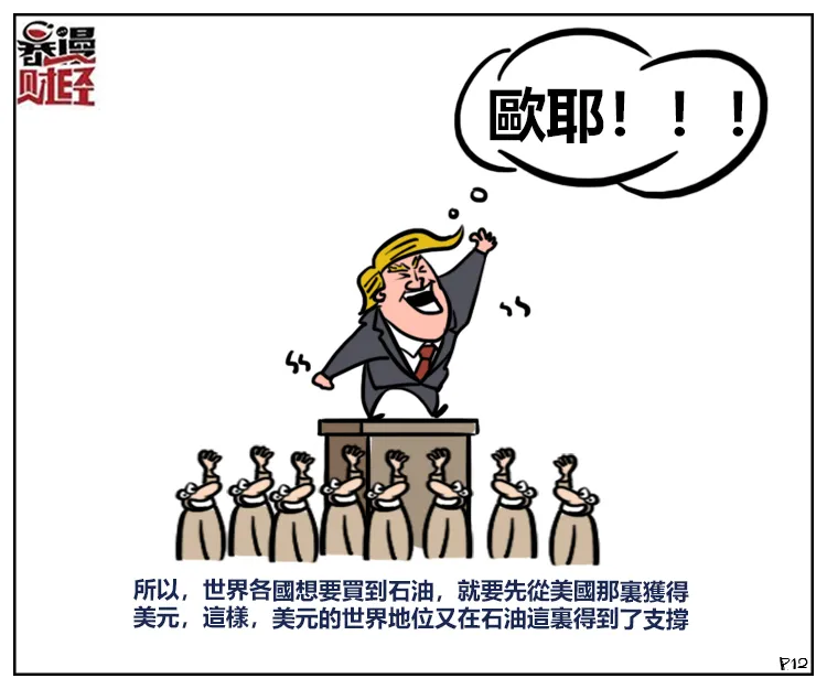 暴漫五期繁体P12.jpg