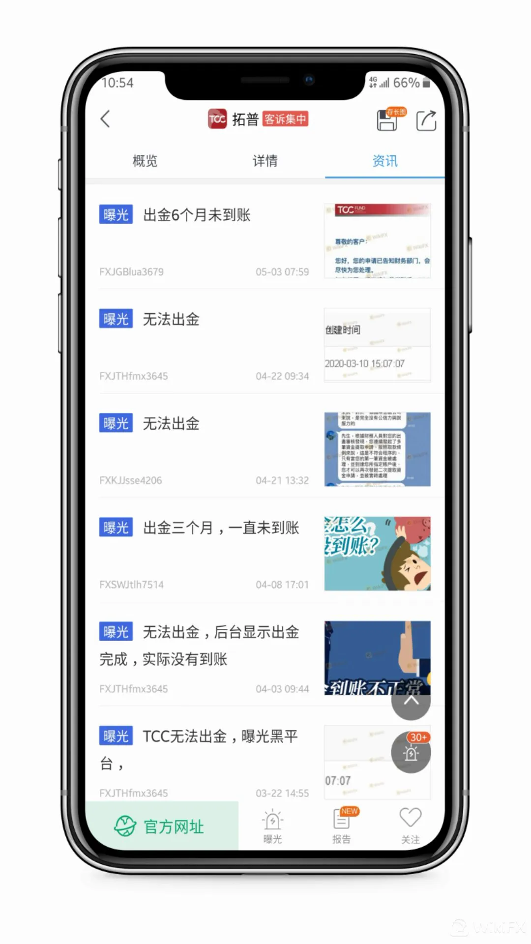 <b>关于TCC