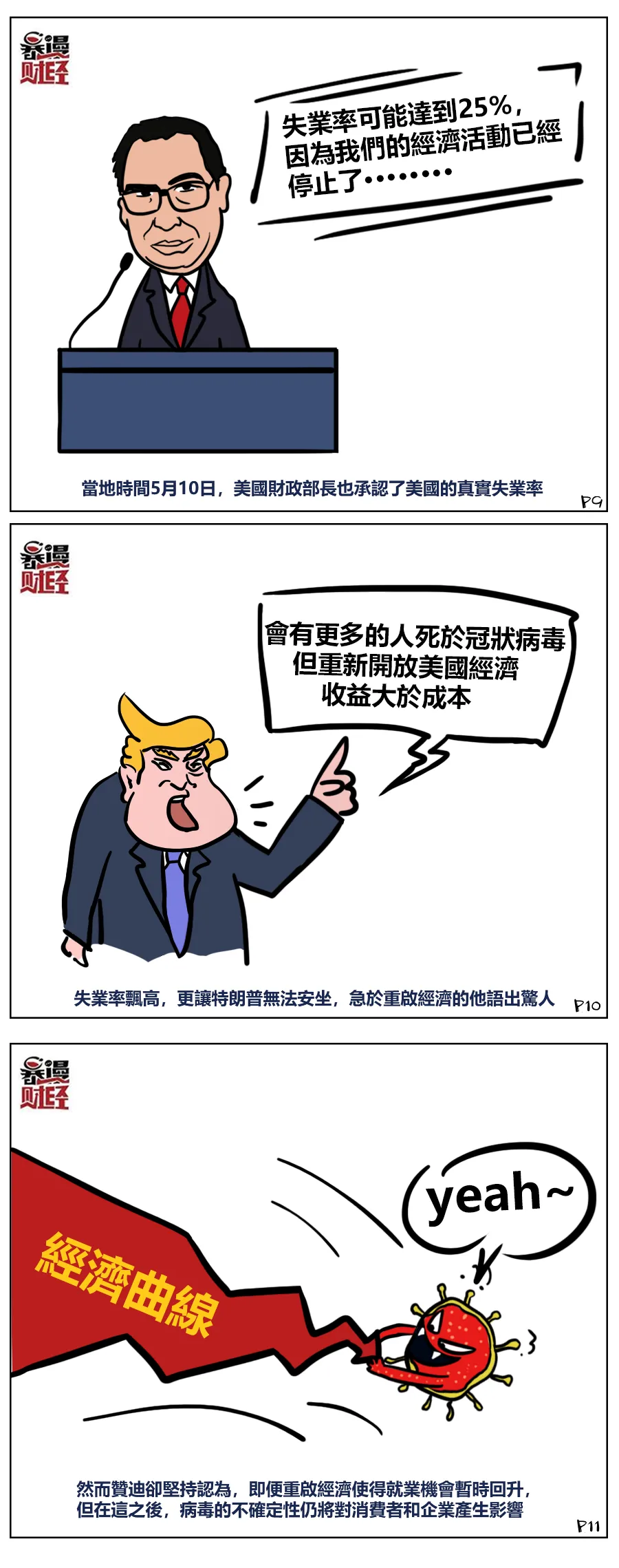 暴漫7期繁体竖2.png 暴漫7期繁体竖2.png